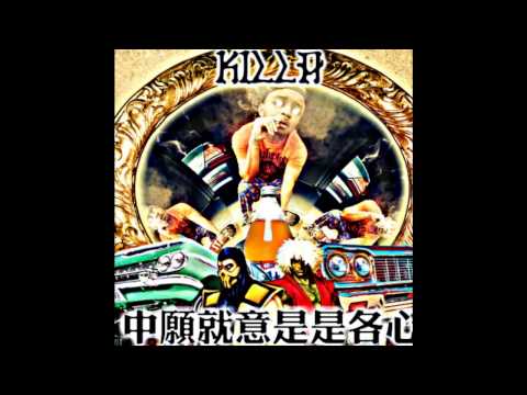 DJKillaC - Nintendo 64 (Shoot 2 Kill)