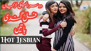 New Saraiki Lesbian Girls - Hot Talk - Pakistani l