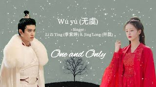 Download lagu 'No Worries' Wu yu (无虞) - MiMi Lee 李紫婷 ft. Jing Long 井胧 - OST One and Only (Chi/Pin/Eng/Ind) Lyric mp3 Download lagu 'No Worries' Wu yu (无虞) - MiMi Lee 李紫婷 ft. Jing Long 井胧 - OST One and Only (Chi/Pin/Eng/Ind) Lyric mp3
