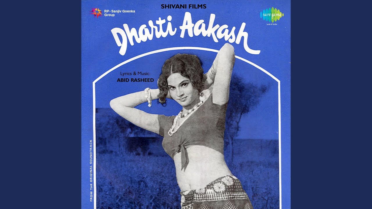 Rut Aayi Lyrics | Dharti Aakash | Asha Bhosle | Hemant Bhosle