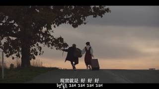 [韓中字FMV] 樂童音樂家악동뮤지션 AKMU - Reality (리얼리티)