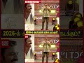 2026 ல் அரசியலில் பார்த்திபன் வைத்த Twist Idly