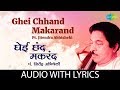 Ghei chhand makarand with lyrics | घेई छंद मकरंद  |  Pt. Jitendra Abhisheki