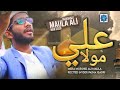 New Kalam 2019 Mera Murshid Ali Moula Hyder Pasha Quadri SIMAStudio