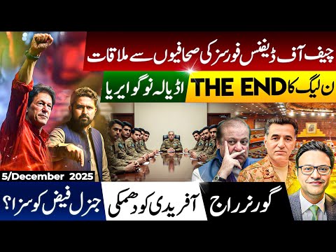 Chief of Defence Forces’ Secret Meeting | Governor’s Rule: Threats to Sohail Afridi