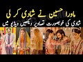 Mawra Hussain Got Married😍😱 Mawra Wedding Begins #mawra