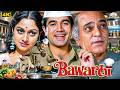 Bawarchi 1972 Comedy Full Movie Rajesh Khanna Jaya Bachchan Asrani