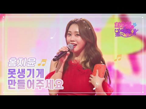 홍지윤 - 못생기게 만들어주세요 화요일은 밤이 좋아 58화 230214 방송