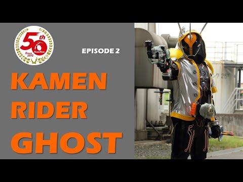 KAMEN RIDER GHOST (Episode 2)