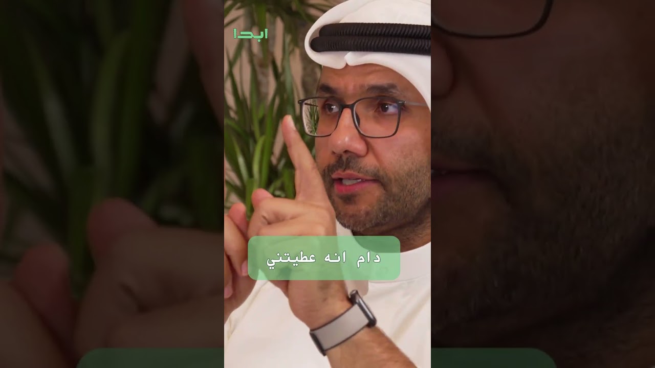 أيمن الرويح | ابدا مع تساويق للإستشارات التسويقية