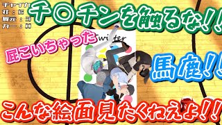 地獄のおじさんツイスターゲーム【花畑チャイカ / 社築 / ジョー・力一 / 舞元啓介】