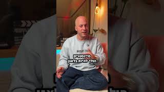 מסיבת העשור של הקרניבורים - כשר, מיקום סודי, 7 שעות אירוע