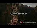 Tamil Bayan Abdul Basith Whatsapp Status