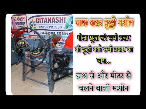 1 to 2 inch manual chaff cutter machine beed body, 200-400 k...