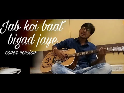 Shubham Deware Jab koi baa...