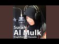 Surah Al Mulk