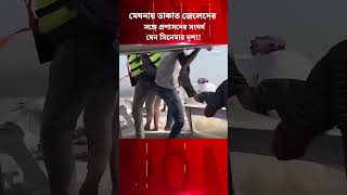 মেঘনায় ডা'কাত জেলেদের সঙ্গে প্রশাসনের সং'ঘর্ষ, যেন সিনেমার দৃশ্য! | SATV