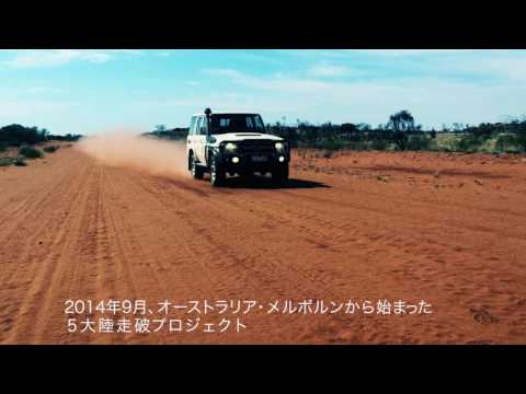 Toyota Five Continents Driving Project - Latinoamérica 2016