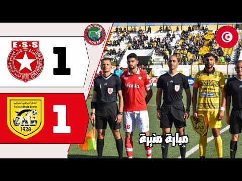 ملخص مباراة النادي البنزرتي والنجم الساحلي 1-1 🔥    Cab Vs Ess 1-1 Résumé 2025