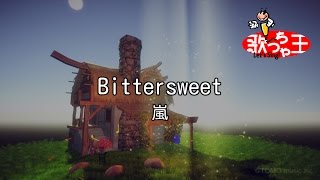 【カラオケ】Bittersweet / 嵐