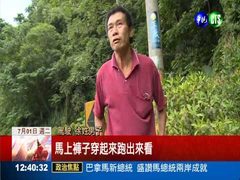 停車"解便"去 車撞山壁全燒光