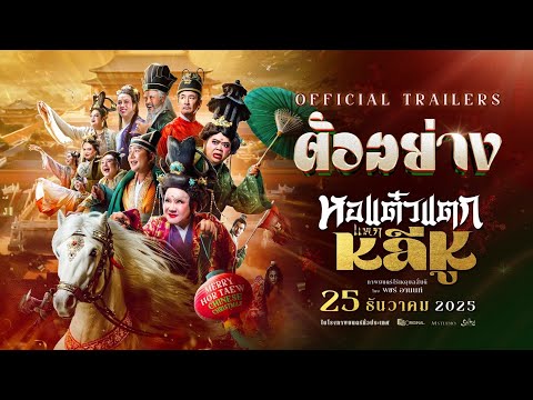 คลิกเพื่อดูคลิปวิดีโอ