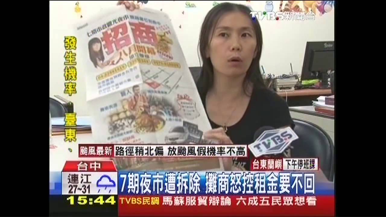 七期夜市遭拆除 攤商怒控租金要不回