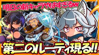 【ガチバケモン】明日の新キャラは一挙３人！１人まじでやばいのいるんだけどｗｗｗ「ヴィンテ」「マグリル」「ディレス」パワフルアドベンチャーズ】【#パワアド 】