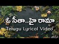 Oh Sita Hey Rama Telugu Lyrics | SitaRamam |Anantha Sriram | Vishal Chandra| S.P Charan Ramya Behera