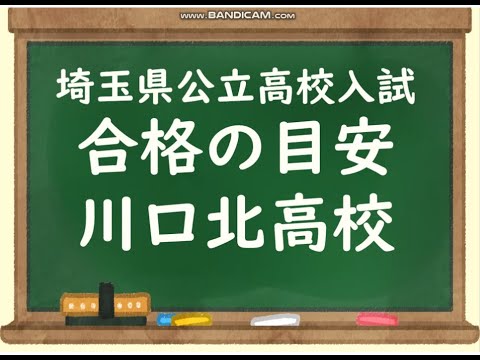経済学科 2026 川口北高校