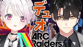 【 ARC Raiders 】本日も神ゲーARCのお時間🔫デュオで行く！！！w/ハユン【 椎名唯華/にじさんじ】
