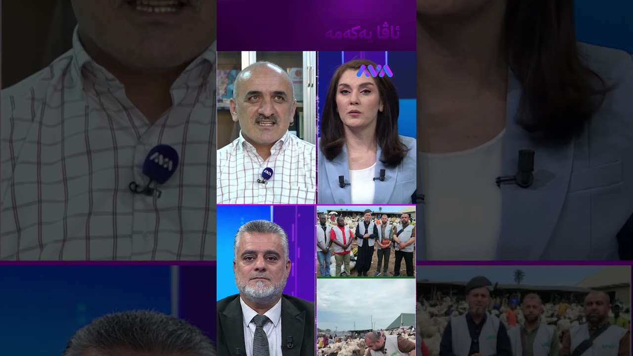 ڤیدیۆ | خۆ ئێمە سعودیە نین قوربانی بەشی هەژاری خۆمان بکات