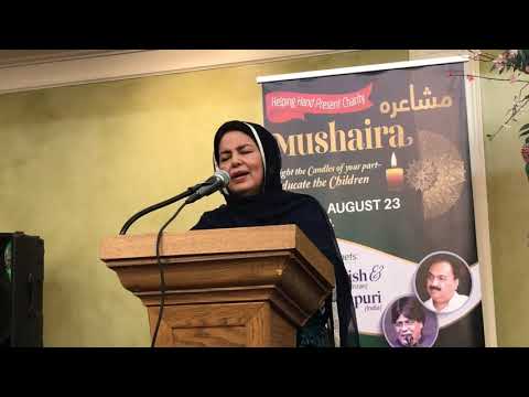 Beautiful Naat Shareef by Umme Habiba Chicago USA by Umme Habiba