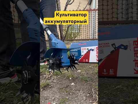 фото культиватор акб katana jk3000 (ширина обработки 200 мм) 0
