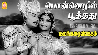 Download lagu Ponnezhil Pootadu - HD Video Song | பொன்னெழில் பூத்தது | Kalangarai Vilakkam | MGR | Saroja Devi mp3