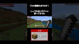 マインクラフトサバイバル実況Part5今度こそ本棚を作る！！ #minecraft #こうと言う名の実況者