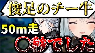 【原神】50m走〇秒！？実は足が速かったねるめろ 召使の重撃検証も！【ねるめろ/切り抜き】