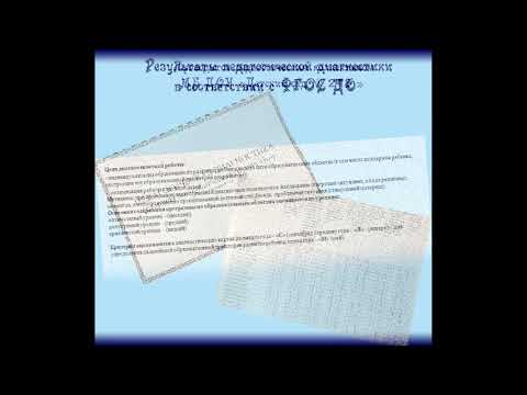 МБ ДОУ "Детский сад № 248"