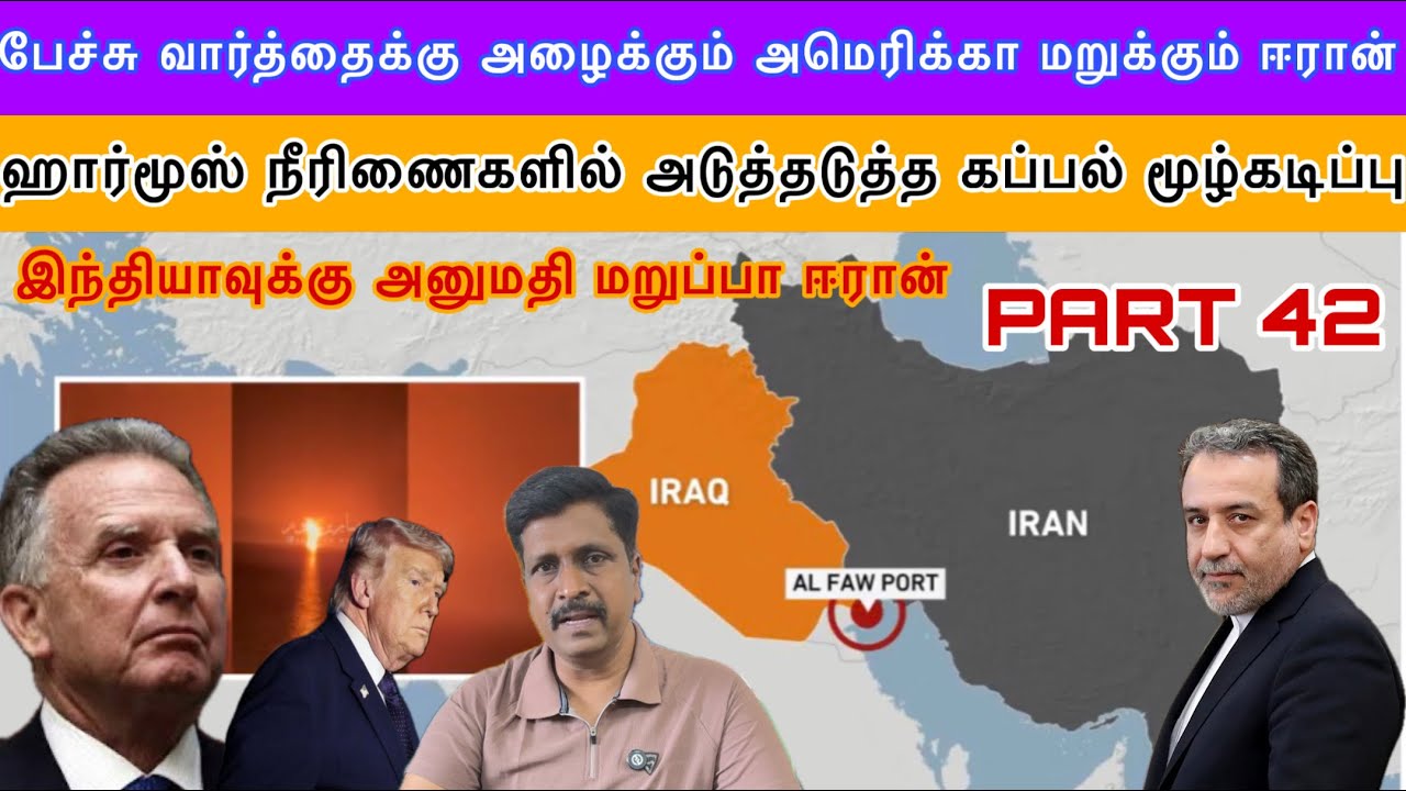 பேச்சு வார்த்தைக்கு அழைக்கும் அமெரிக்கா மறுக்கும் 