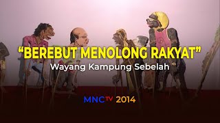 Download lagu BEREBUT MENOLONG RAKYAT || WAYANG KAMPUNG SEBELAH mp3