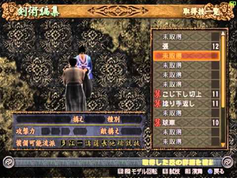 Fu-un Bakumatsuden Den Playstation 2