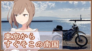 [ボイチェビ車載] これはツーリングですか？はい、タカささです。 三浦半島編