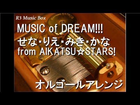 Gekijouban Aikatsu! SHINING LINE* Waka・Fuuri・Yuna・Remi・Eri・Ruka from STAR☆ANIS