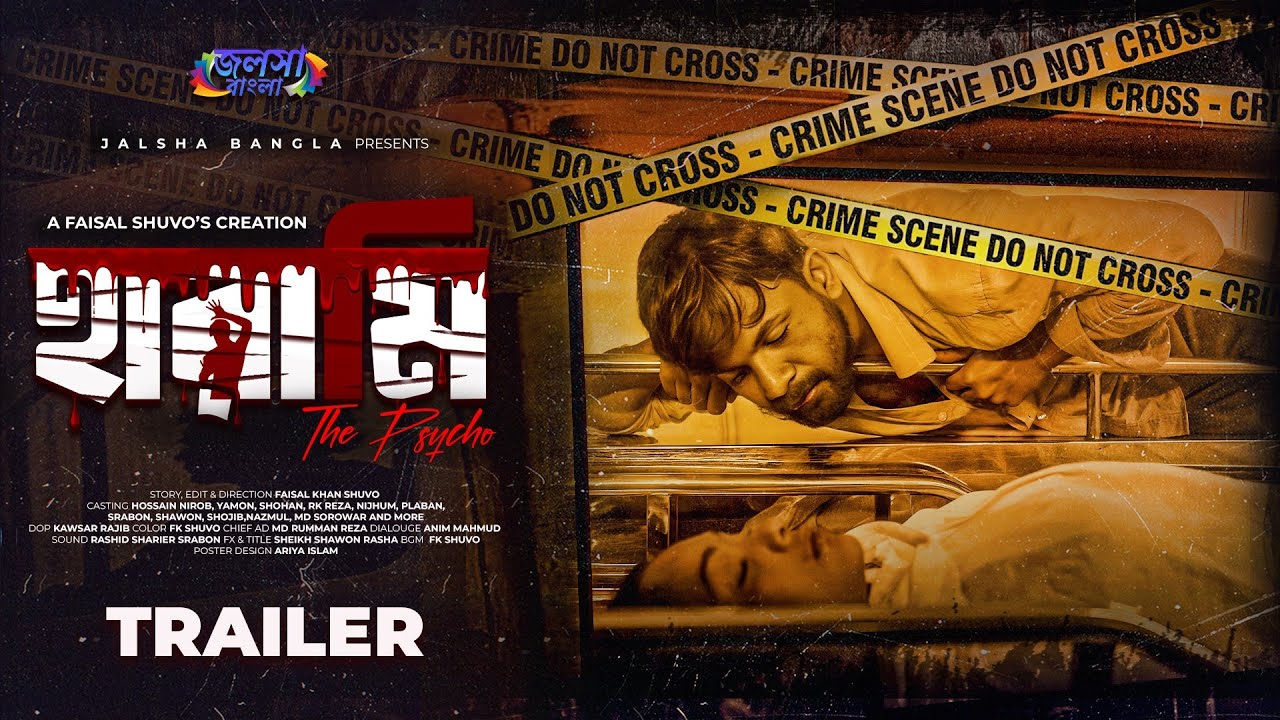 Harami। হারামি। Trailer | Jalsha Bangla | Hossain Nirob | Shohan | Yeamon | New Bangla Natok 2025