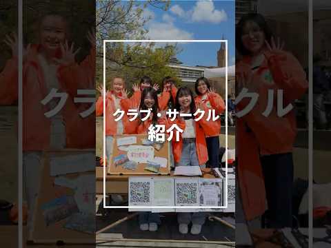 #京田辺キャンパス でクラブ・サークル勧誘活動に参加していた団体を紹介します🎥