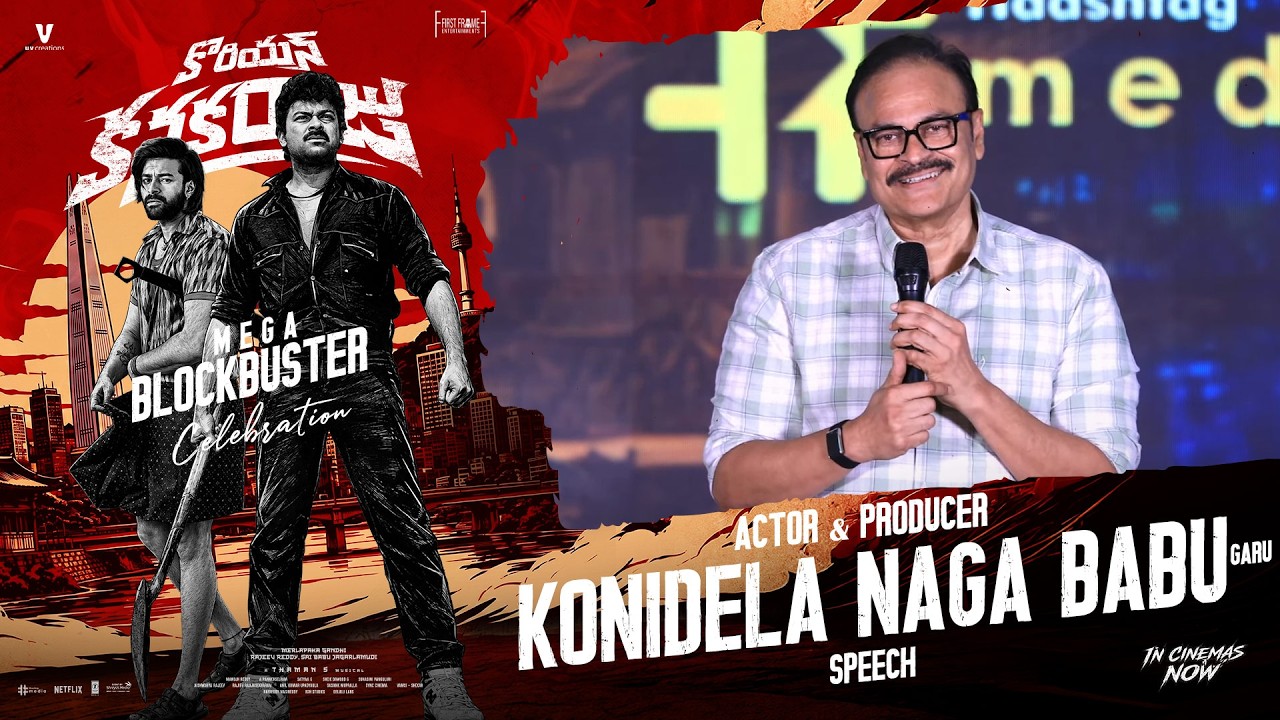 Actor & Producer Konidela Naga Babu Garu Speech at Korean Kanakaraju MEGA BLOCKBUSTER CELEBRATIONS
