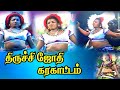 New Karakattam 2025 The Dance That Defies Nature