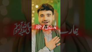 Download lagu Maula Muhammad | Nadeem Sarwar, Ali Shanawar & Ali Jee | 1444 / 2023 #shorts #short #viral 🕋🤲❤ mp3