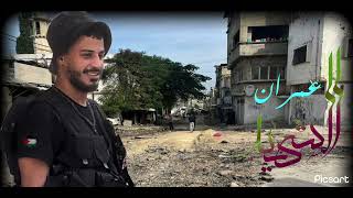 عمران حارون مخيم طولكرم اغنية عمران حارون
