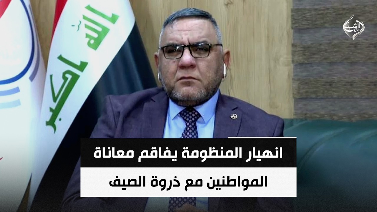 فيديو | انهيار المنظومة يفاقم معاناة المواطنين مع ذروة الصيف | المتحدث بإسم وزارة الكهرباء احمد موسى